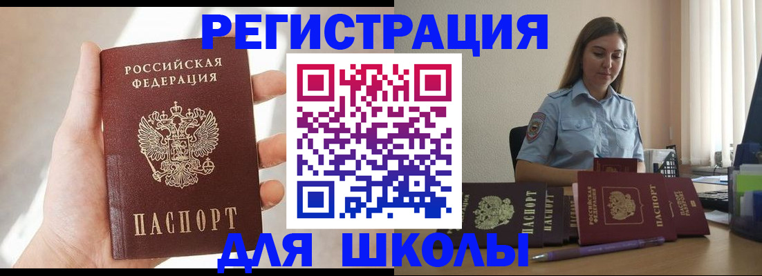 прописка поиск в Белореченске