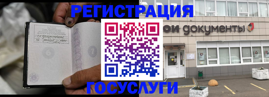 где прописаться в Белореченске