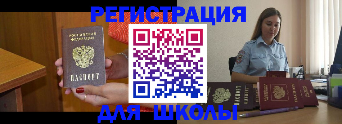 временная регистрация адрес в Белореченске